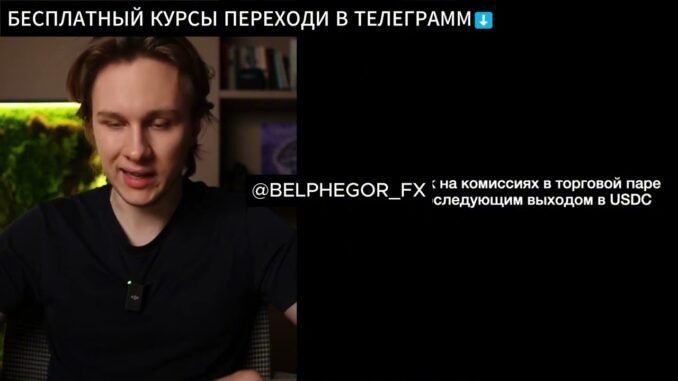 Слив Иван Шашков 2026 | Web3 Academy скачать