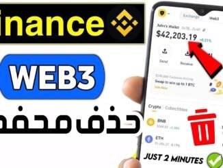 كيفية حذف محفظة Binance Web3 ✅ شرح طريقة مسح محفظة Binance Web3 من حسابك