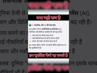कैसे हम सुरक्षित रह सकते है । #ai #news #shorts #viral