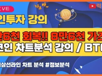 비트코인 실시간방송 좋은 흐름 계속 이어갑시다!! 이더리움 리플코인 / 코인뉴스 정보 #비트코인 #리플코인 #비트코인실시간방송 #이더리움 #btc #eth #xrp 4/21