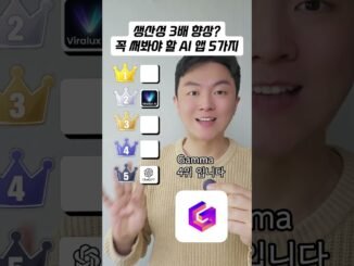 아무도 안 알려주는 ai 앱 5가지 추천 #proactorai #chatgpt #Grammarly #ai
